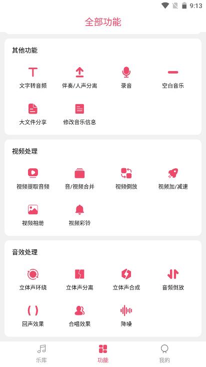 音乐剪辑大师专业版 v6.6.6 去广告版 v6.6.6 去广告版