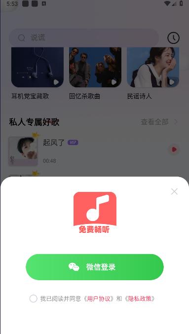 免费音乐多多APP v1.0.1 安卓版 v1.0.1 安卓版