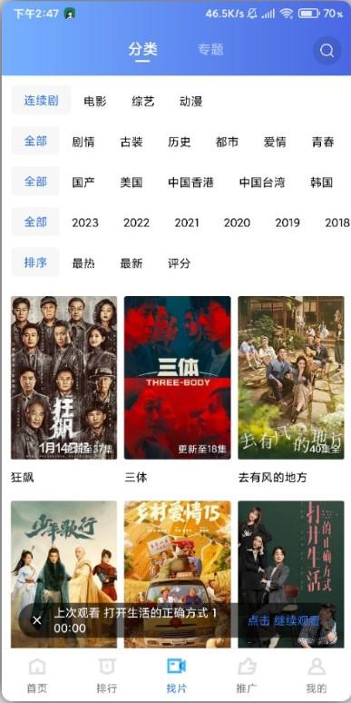 大地视频免费下载完整版 V3.3.0 无广告版 V3.3.0 无广告版