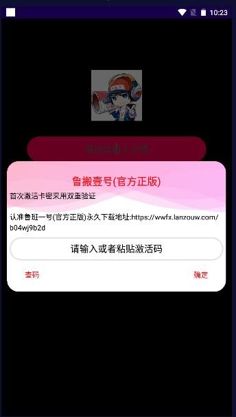 新鲁班壹号搬运APP(新LB壹号) v151 安卓免费版 v151 安卓免费版