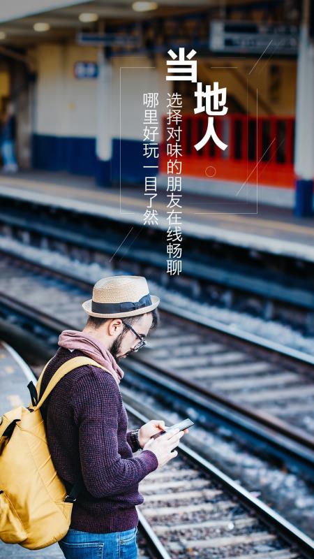 趣玩当地游  v6.2.1