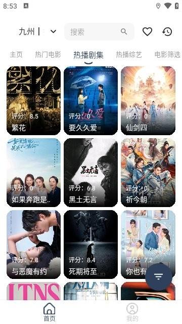 九州视界