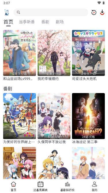 moefun番剧软件无广告版 v5.3.0 安卓纯净版 v5.3.0 安卓纯净版