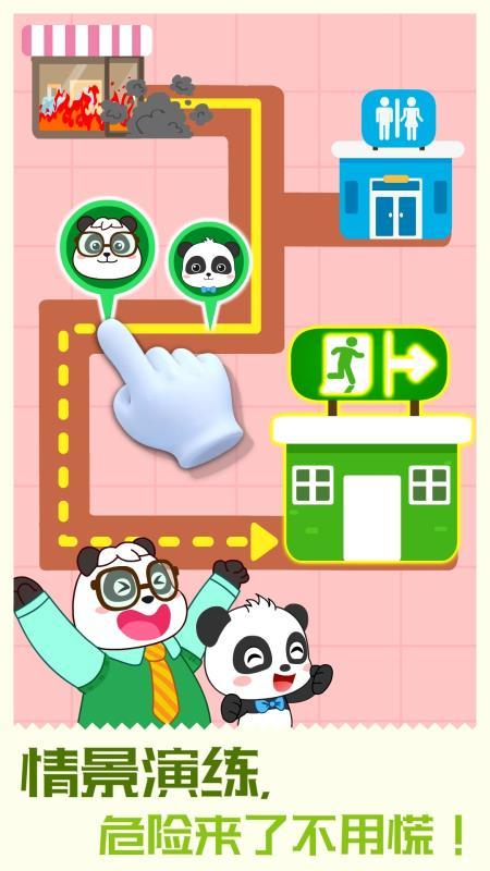 宝宝巴士习惯班 