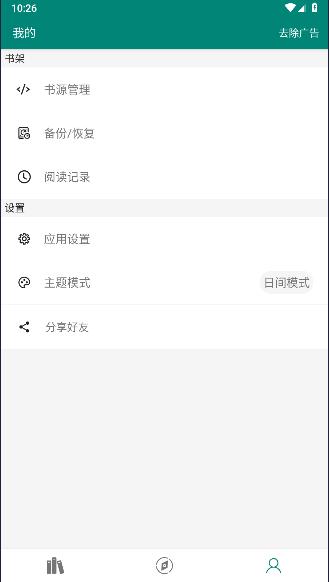 书海租阅软件免费版 v2.1.5 安卓纯净版 v2.1.5 安卓纯净版