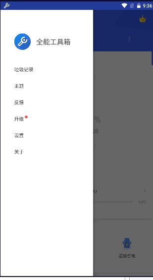 全能工具箱专业版解锁付费版 v8.3.0 安卓最新版本 v8.3.0 安卓最新版本