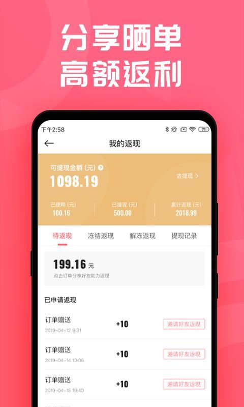 邦选  v3.0.1