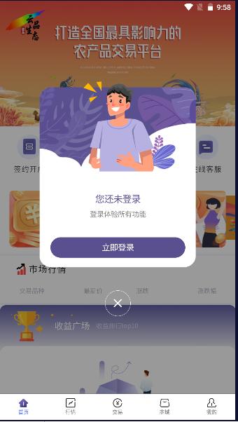 云品生态手机版 v1.0.07 安卓版 v1.0.07 安卓版