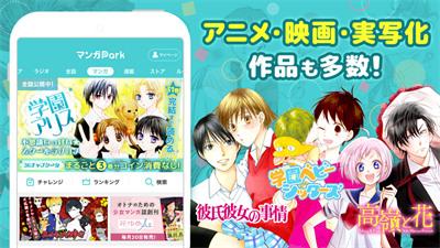漫画park  v5.2.1