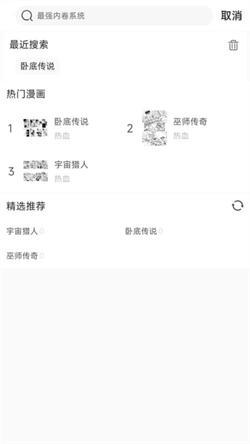 可米漫画  v3.2.1