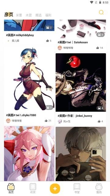 动漫之家社区版最新无广告版 v2.9.3 安卓版 v2.9.3 安卓版