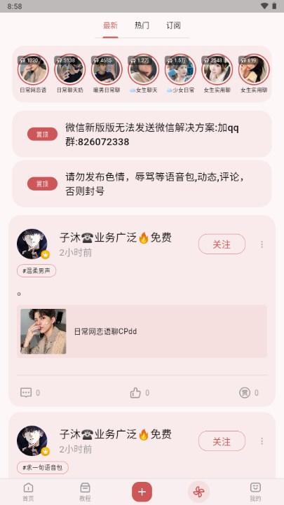 XA变声器app官方正版手机版 v10.0.7 安卓版