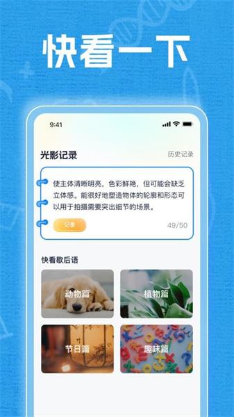 光影快看  v6.0.1