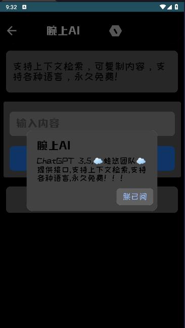 华为腕上AI最新版本 v1.5 安卓客户端 v1.5 安卓客户端