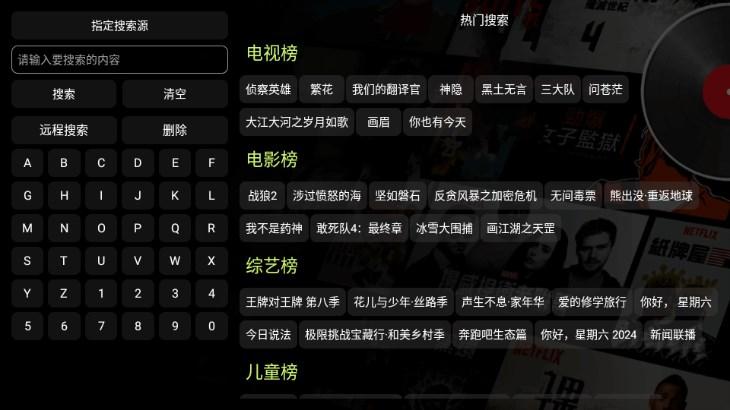 影视仓海信专版最新版2025 v5.0.46 安卓手机版 v5.0.46 安卓手机版