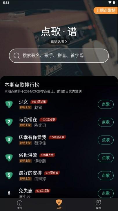 板凳音乐app免费版 v7.2.6 安卓版
