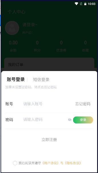 蓝鲸鲜森平台APP v3.0.0 安卓版 v3.0.0 安卓版