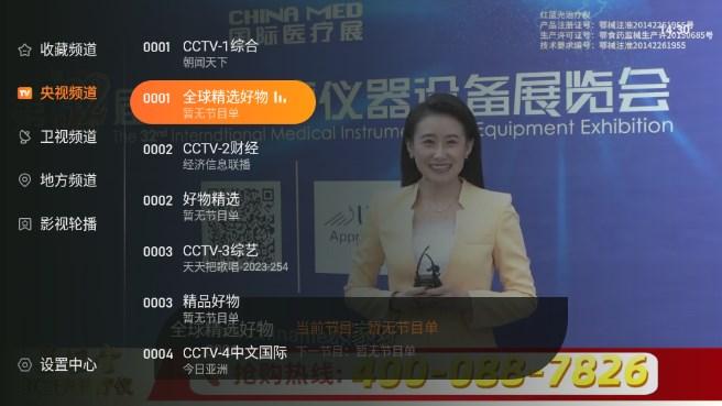 飞沙电视TV版 v1.0.139 安卓版