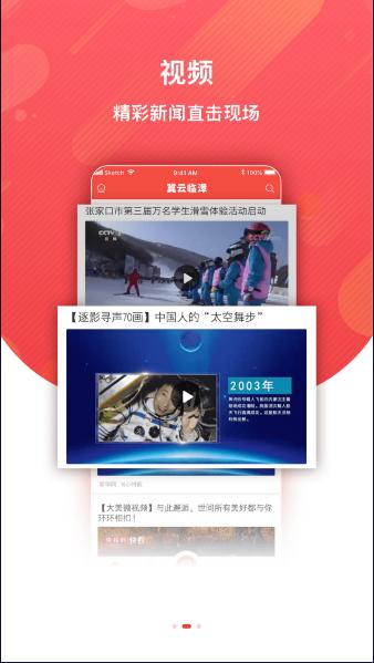 冀云临漳客户端2024官方版 v1.8.6 最新版 v1.8.6 最新版