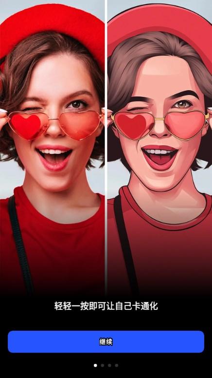 ToonApp最新版2024 v2.6.50 安卓版