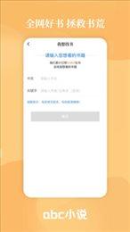 abc小说正版  v4.4.1