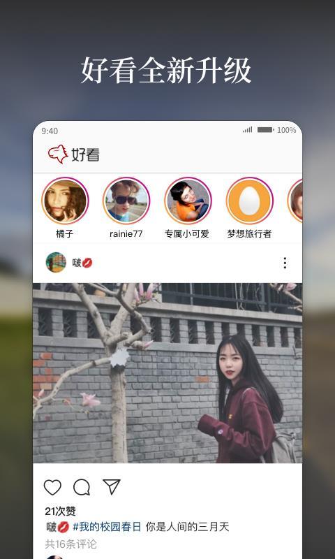 好看  v4.4.2