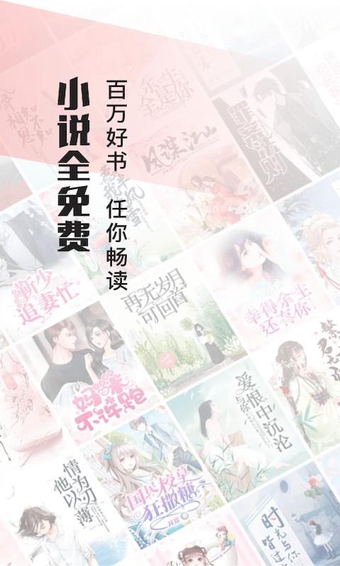 畅阅免费小说阅读app v3.5.3 安卓最新版 v3.5.3 安卓最新版