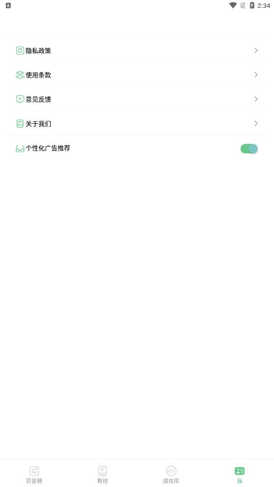 乐嗨音乐剪辑app最新版 v1.1安卓版 v1.1安卓版