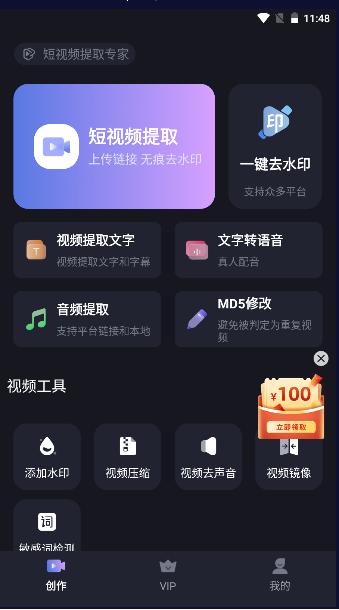 短视频提取专家app安卓版2023 v1.0.0 最新版