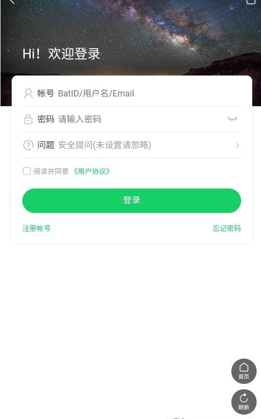 蝙蝠侠游戏盒子app v3.6.2 安卓手机版 v3.6.2 安卓手机版