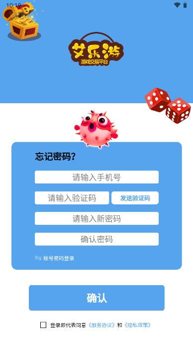 艾乐游神武账号交易平台app v1.0.0 安卓手机版 v1.0.0 安卓手机版