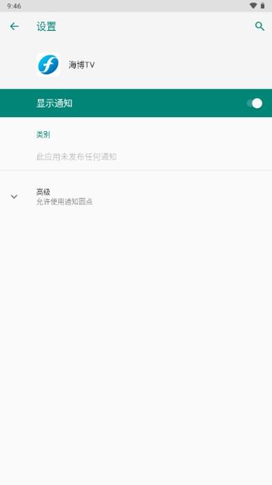 海博tv手机客户端软件 v7.1.0 安卓版 v7.1.0 安卓版