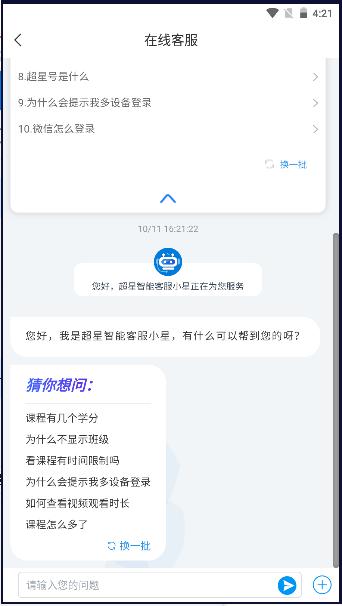 河东区图书馆APP最新版2023官方版 v1.0 安卓版 v1.0 安卓版