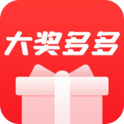 大奖多多app下载2023官方版 v1.0.3 安卓最新版
