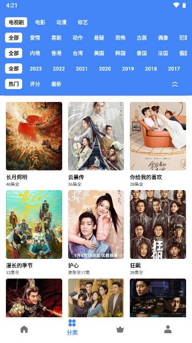 易火视频app追剧软件 v1.0.0 安卓手机版