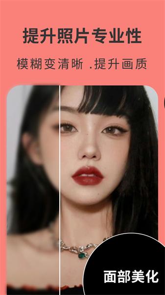 Remi老照片修复  v4.2.2