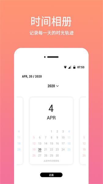 时间相机水印安卓  v4.4.1