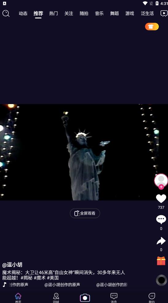 哎鸭播短剧 v1.5.5 安卓版 v1.5.5 安卓版