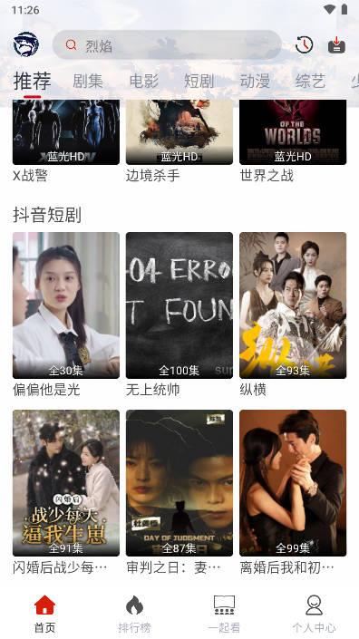 鲨鱼视频追剧软件官方正版 v3.1.9 安卓最新版 v3.1.9 安卓最新版