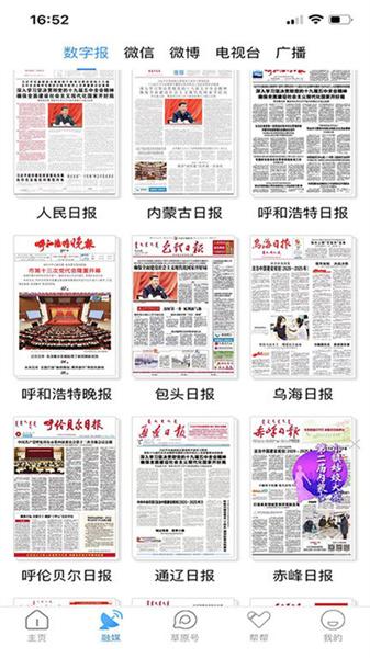 草原全媒  v4.2.2