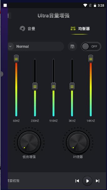 Ultra音量增强专业版 v1.0.0 安卓版 v1.0.0 安卓版