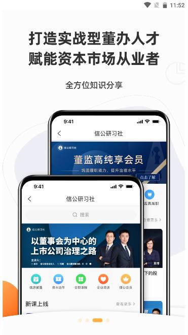 信公小安软件 v2.0.6 官方安卓版