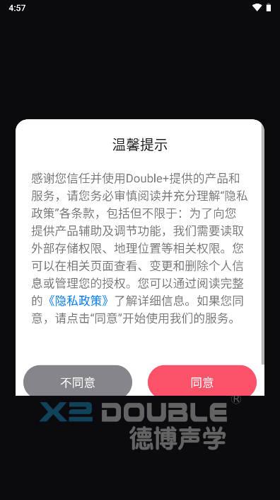 德博声学拾音器APP v1.1.15 官方安卓版 v1.1.15 官方安卓版