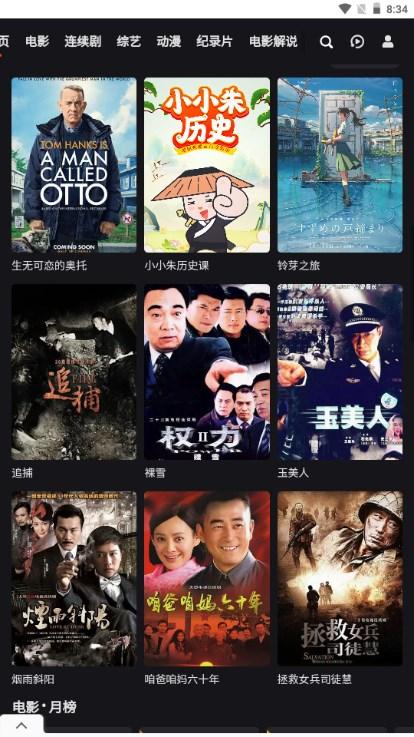 吼吼TV官方正版(HOHOTV) v2.4.0 安卓版 v2.4.0 安卓版