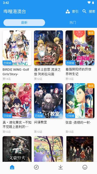 出差动漫电影软件 v1.2.5 安卓最新版