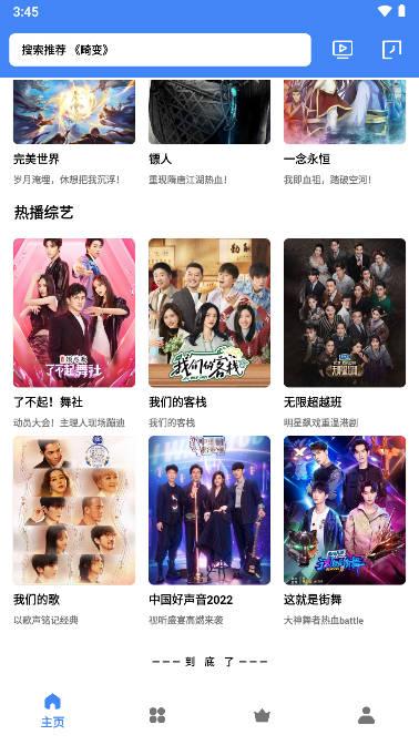 零一视频app追剧软件 v3.0 官方安卓版 v3.0 官方安卓版