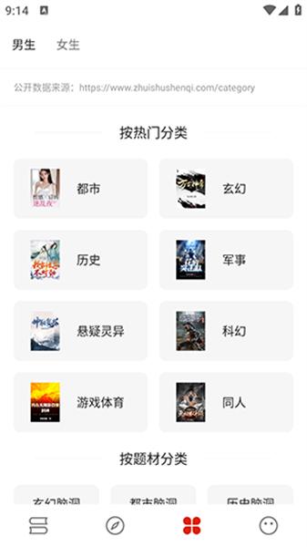 书荒阁红色版  v3.4.2