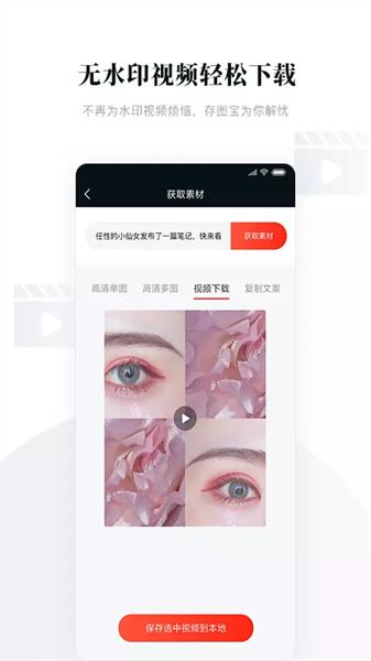 存图宝免费版  v6.2.3