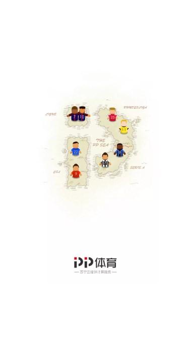 PP体育下载免费下载 v8.0.3 安卓版 v8.0.3 安卓版