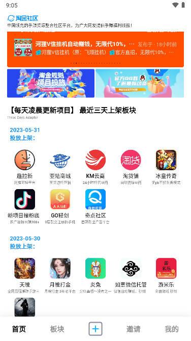 淘金社区平台app下载2023官方版 v2.2.1 安卓最新版 v2.2.1 安卓最新版